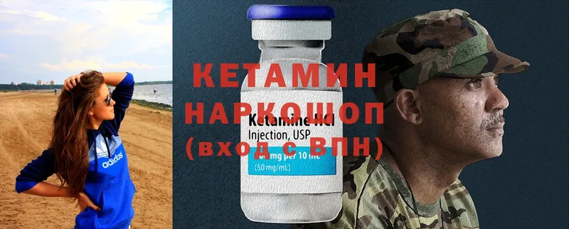 Кетамин ketamine  даркнет формула  Нальчик 